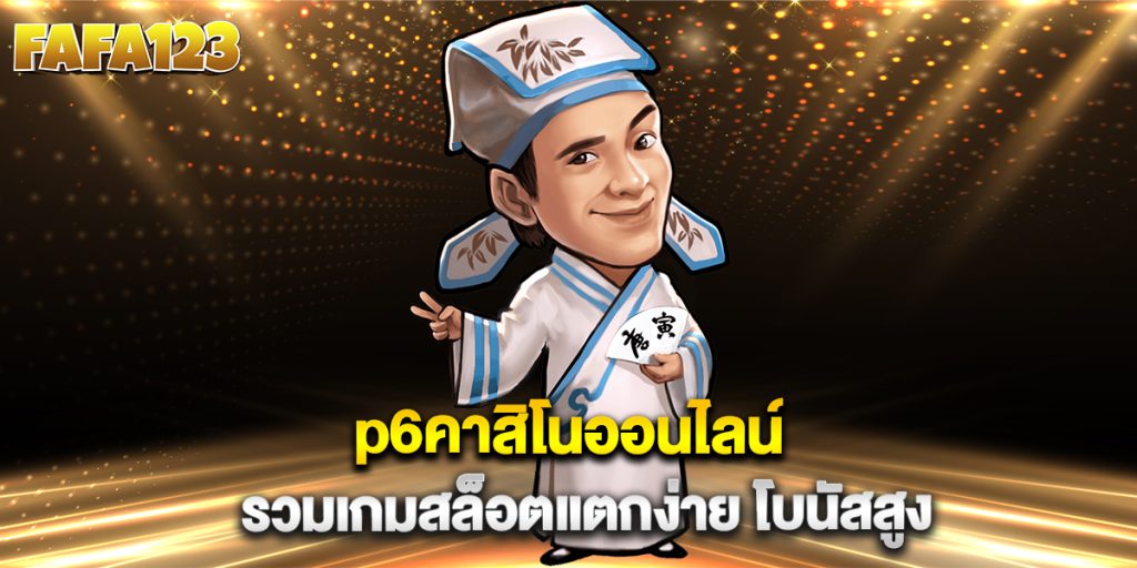 เว็บ-สล็อต-ใหม่-ล่าสุด-รวมเกมสล็อตแตกง่าย-โบนัสสูง